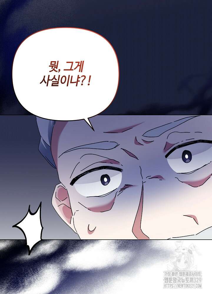 첫 키스는 계획적으로 5화 66