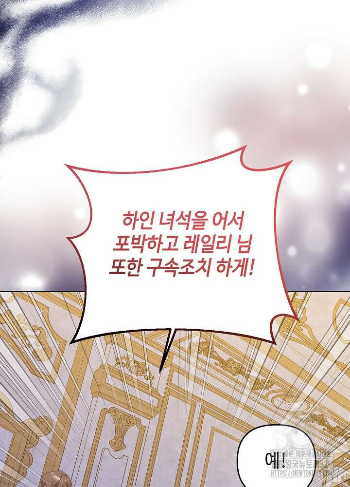 첫 키스는 계획적으로 5화 67