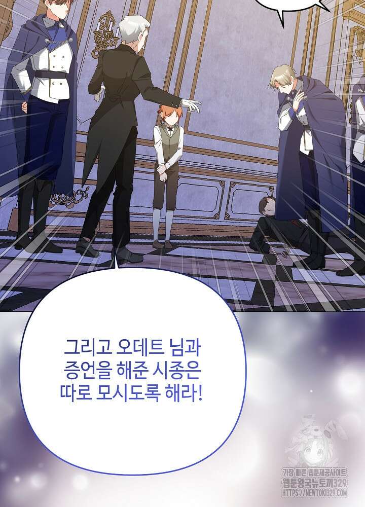 첫 키스는 계획적으로 5화 68