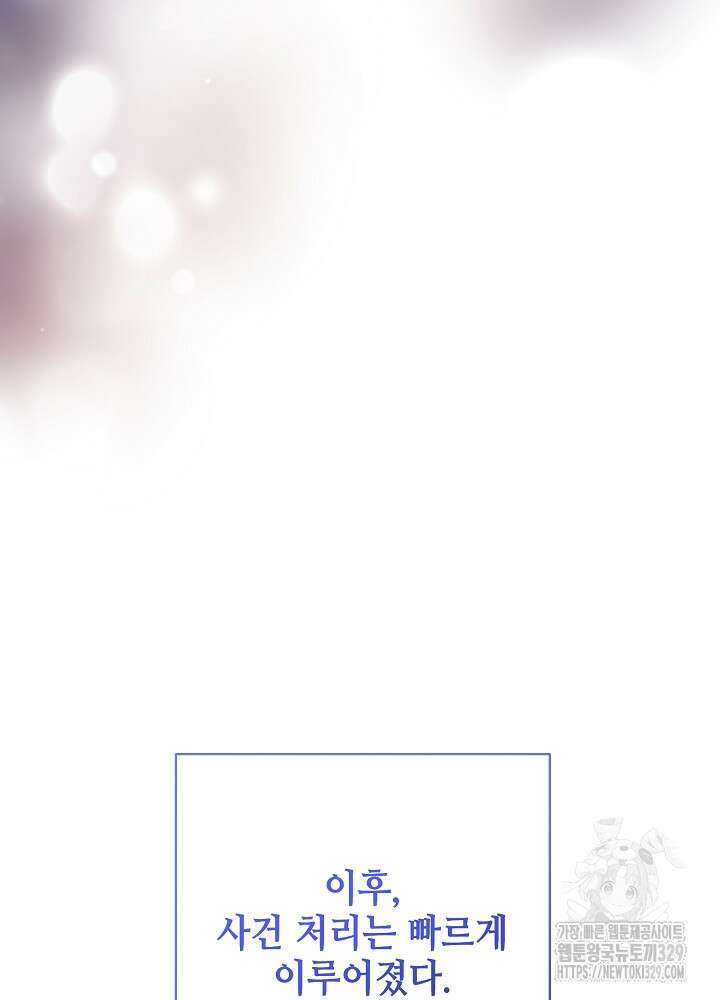 첫 키스는 계획적으로 5화 69