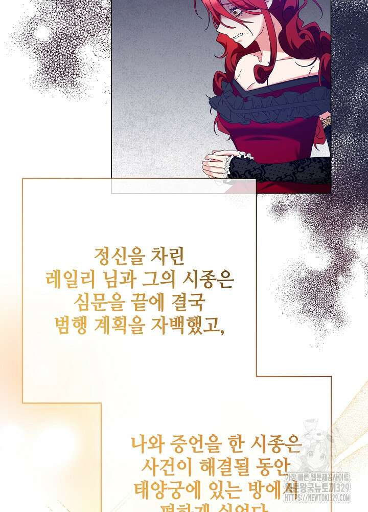 첫 키스는 계획적으로 5화 71