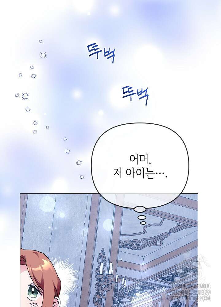 첫 키스는 계획적으로 5화 77