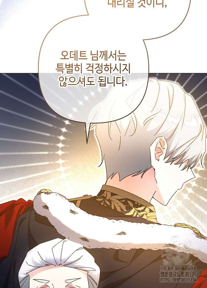 첫 키스는 계획적으로 5화 89