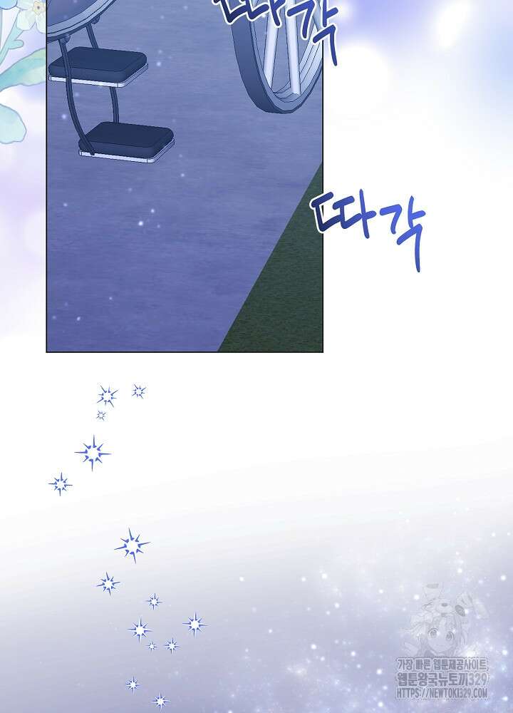 첫 키스는 계획적으로 5화 93