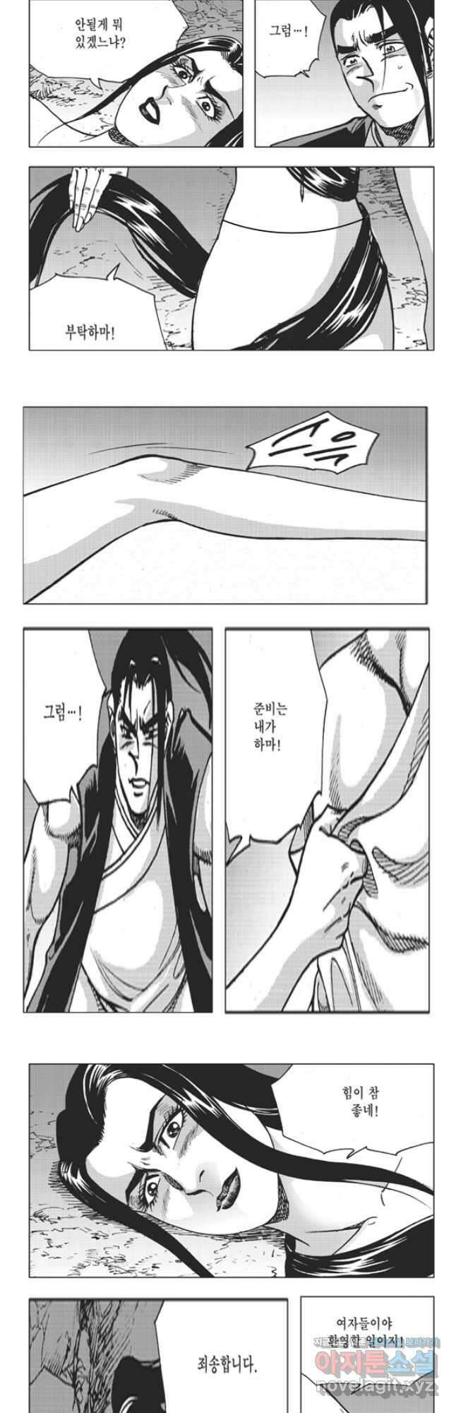 고금제일인 45화 4