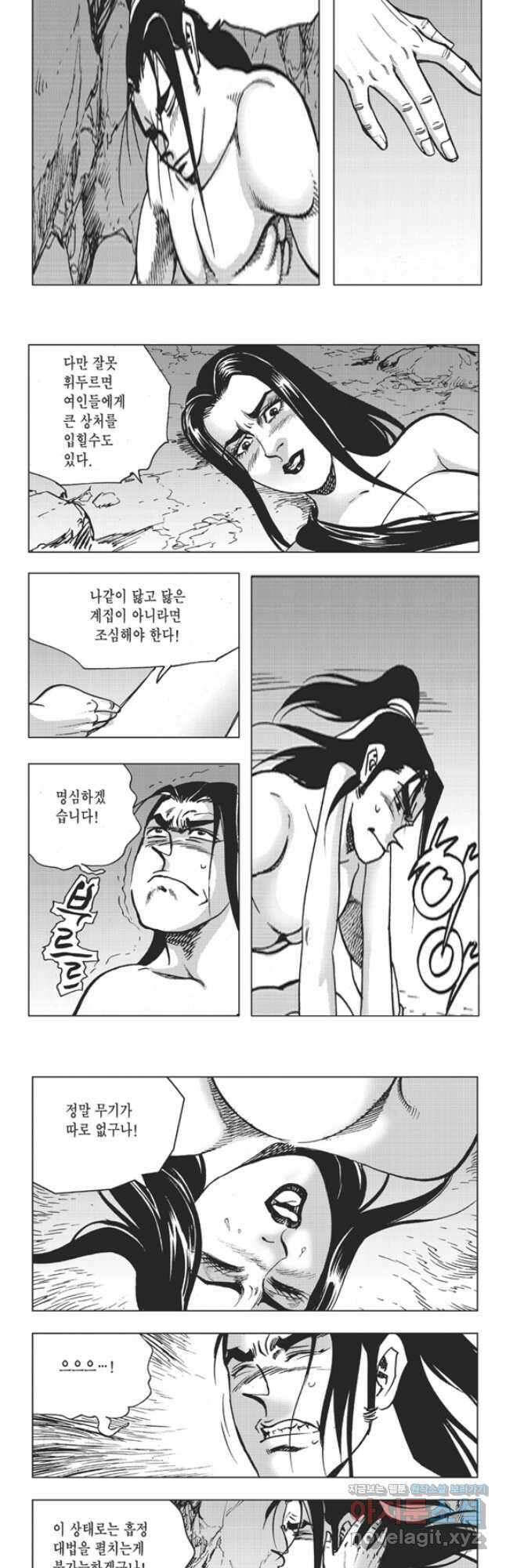 고금제일인 45화 5