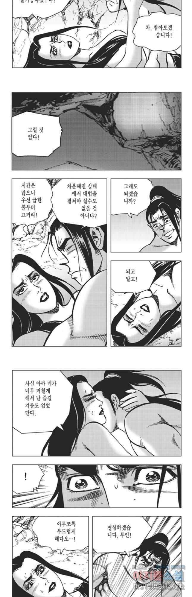 고금제일인 45화 6