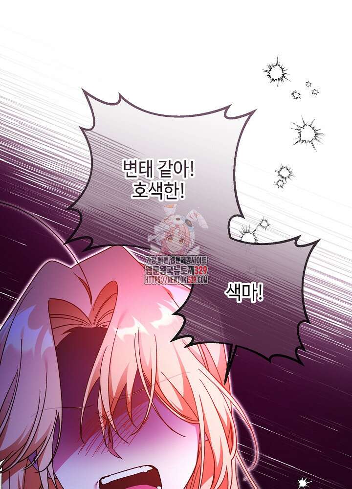 첫 키스는 계획적으로 12화 1