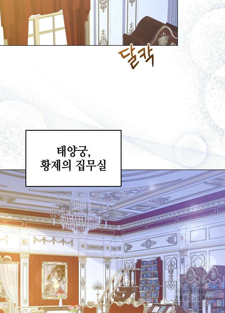 첫 키스는 계획적으로 12화 11