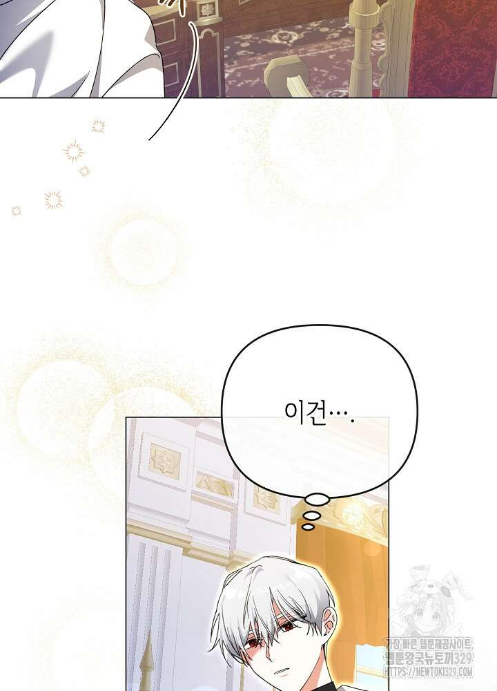 첫 키스는 계획적으로 12화 13