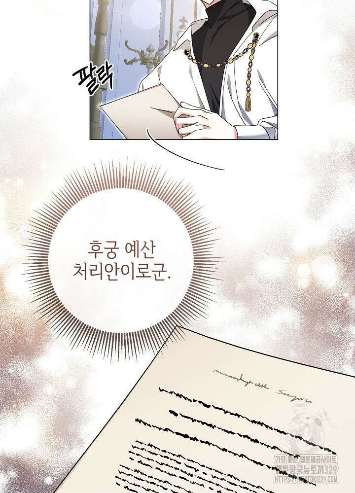 첫 키스는 계획적으로 12화 14