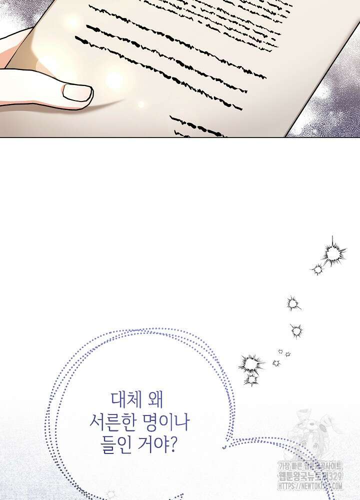 첫 키스는 계획적으로 12화 15