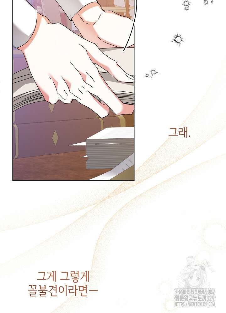 첫 키스는 계획적으로 12화 18