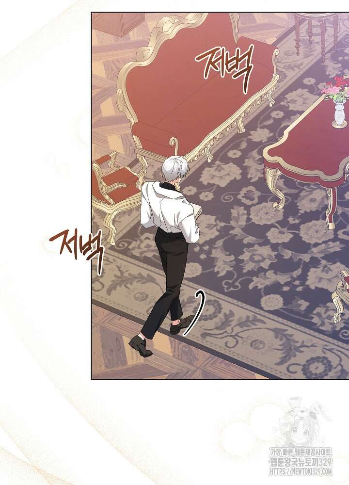 첫 키스는 계획적으로 12화 19