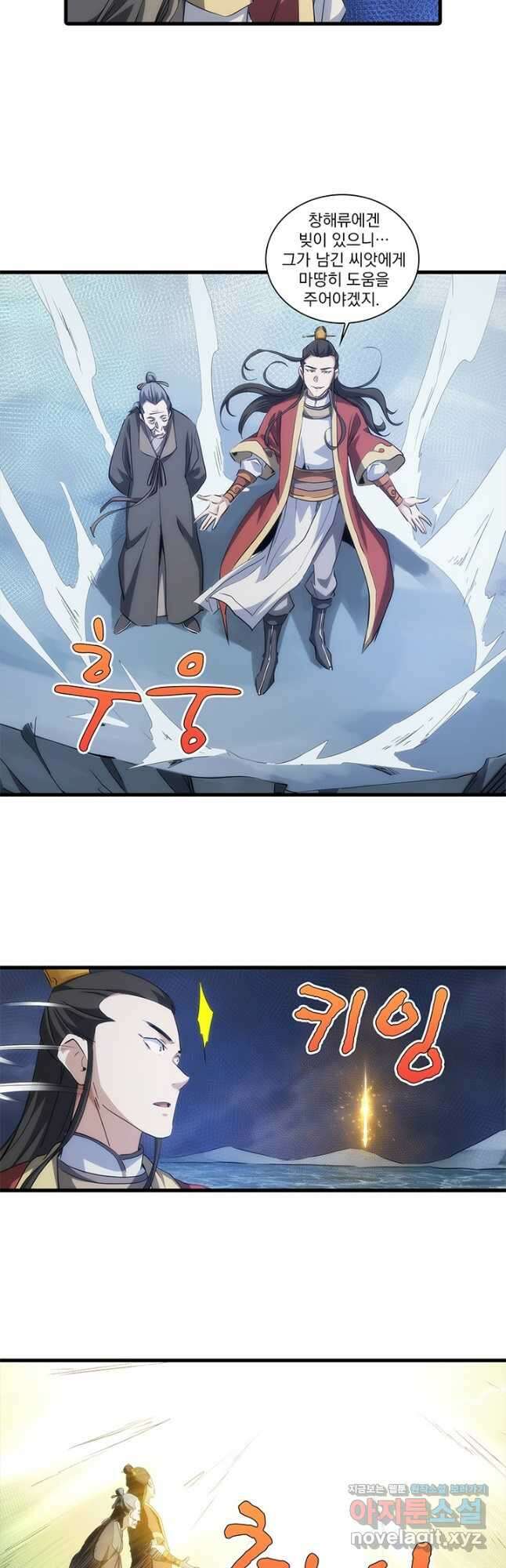 멸수라전 68화 2