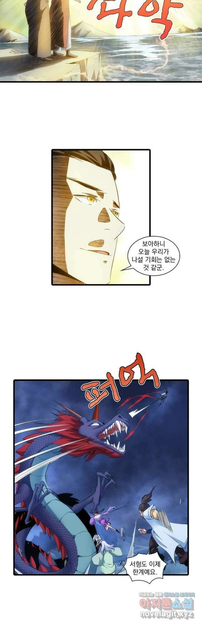 멸수라전 68화 3