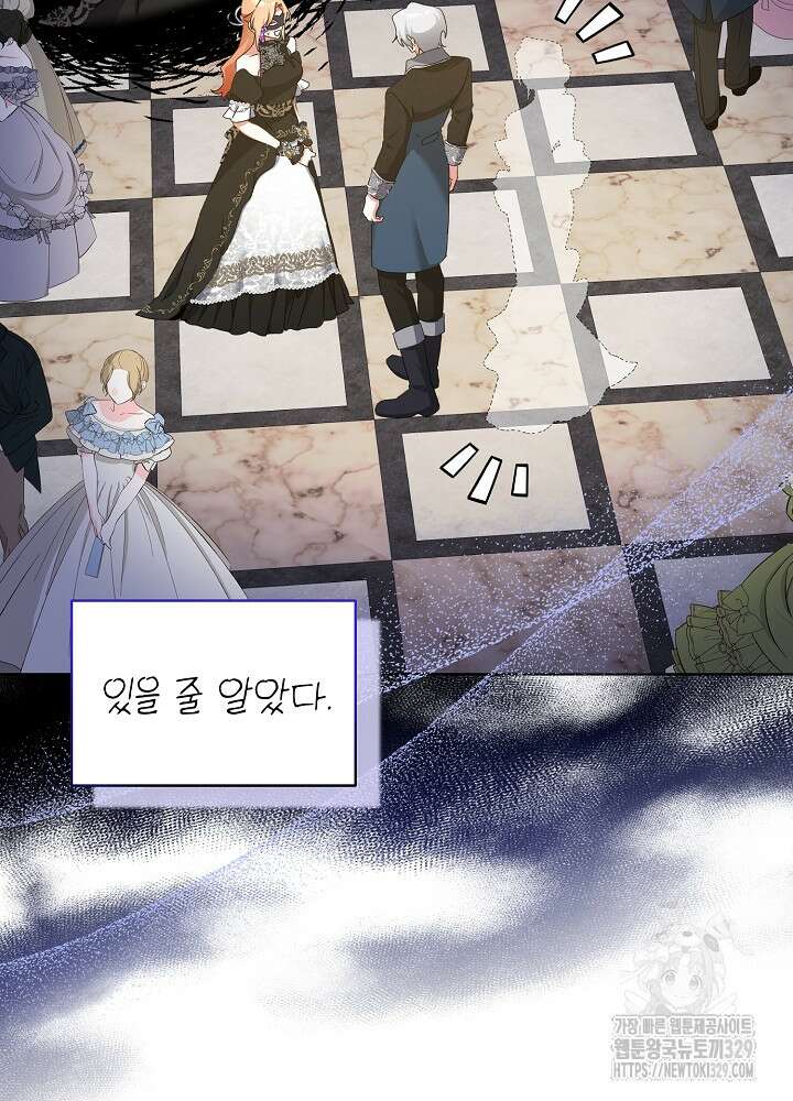 첫 키스는 계획적으로 27화 5