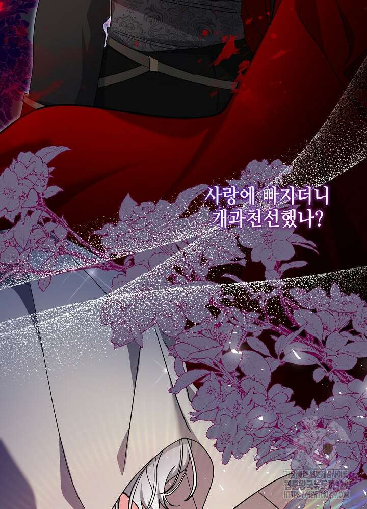 첫 키스는 계획적으로 27화 15