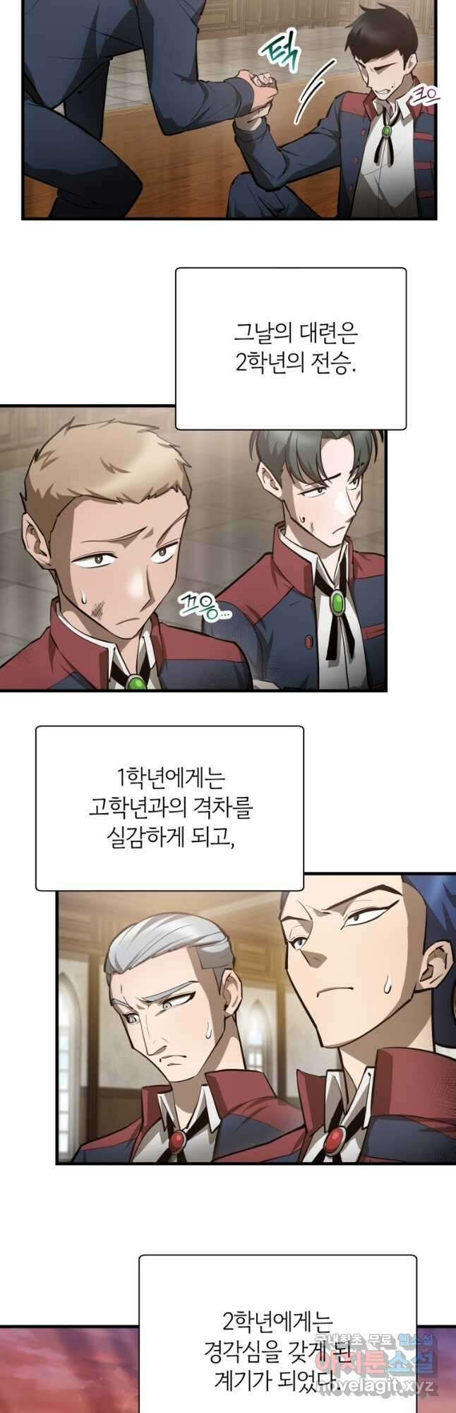 헬무트 61화 4