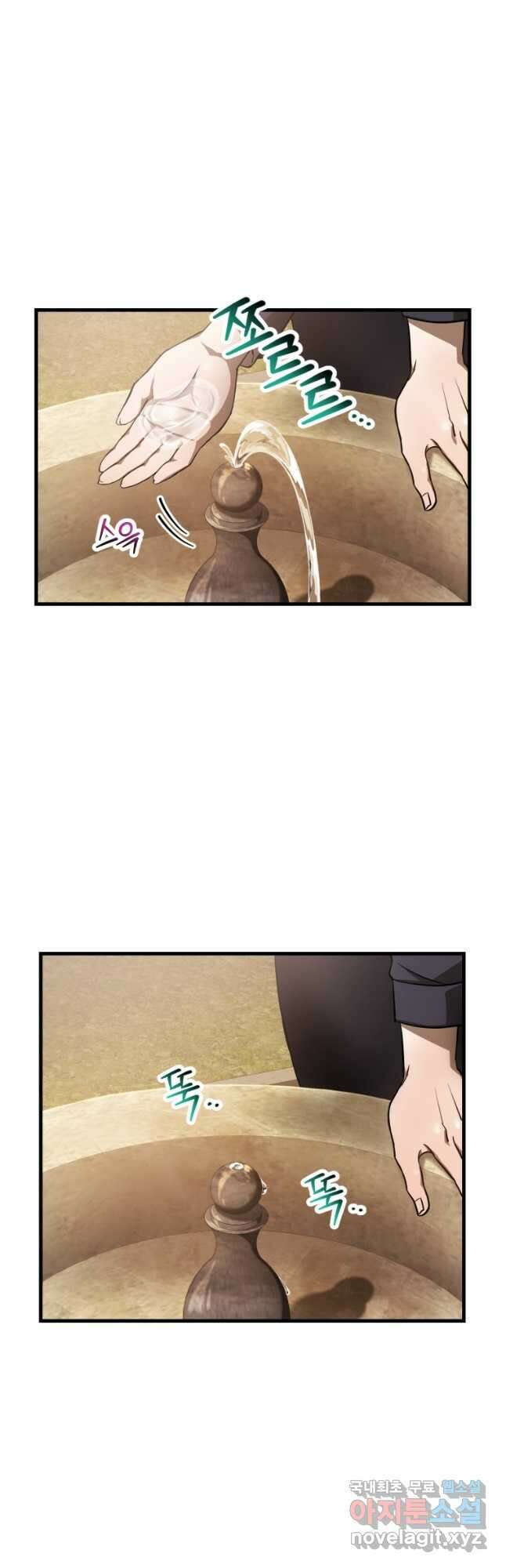 헬무트 61화 6