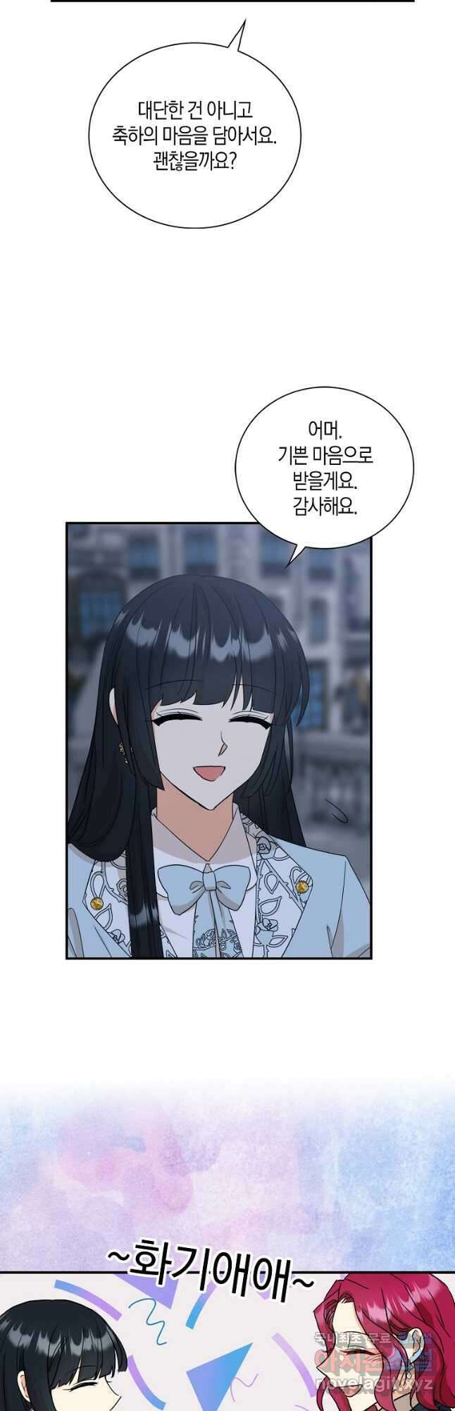 악당의 엄마가 되어버렸다 101화 5