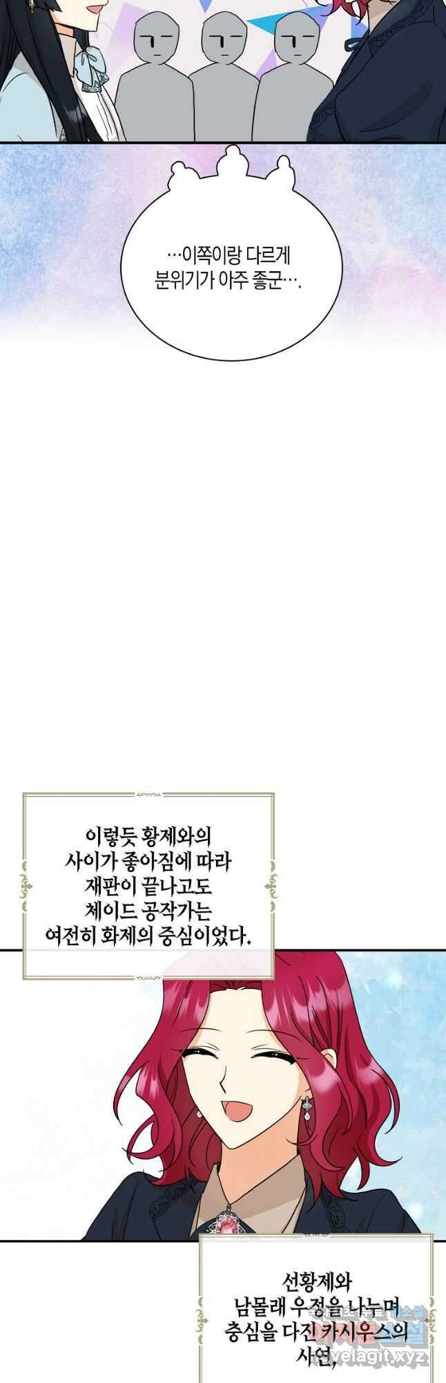 악당의 엄마가 되어버렸다 101화 6