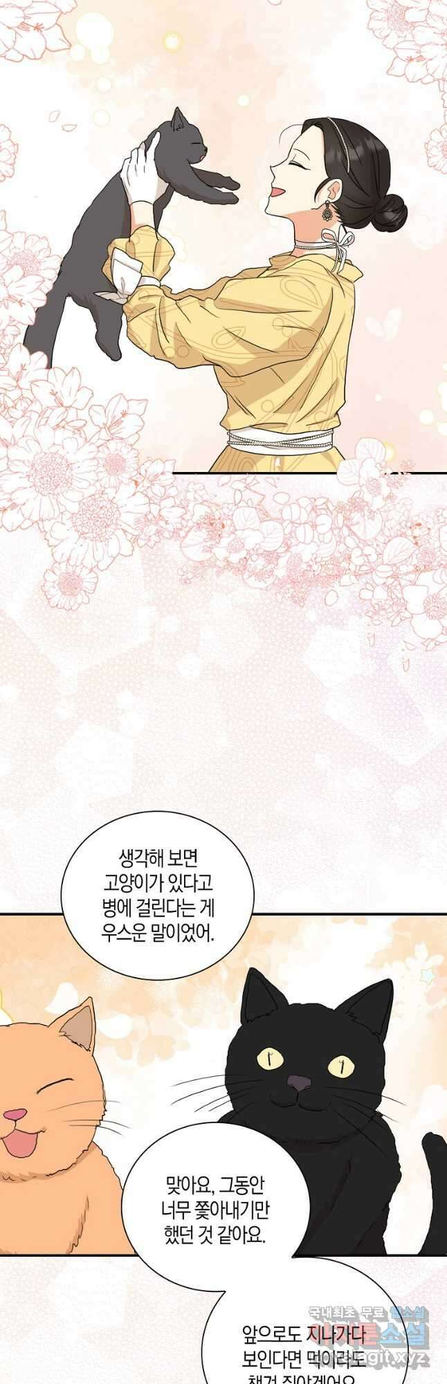 악당의 엄마가 되어버렸다 101화 8