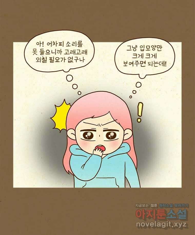 반지하셋방 369화 헤어짐을 방해하는 것 9