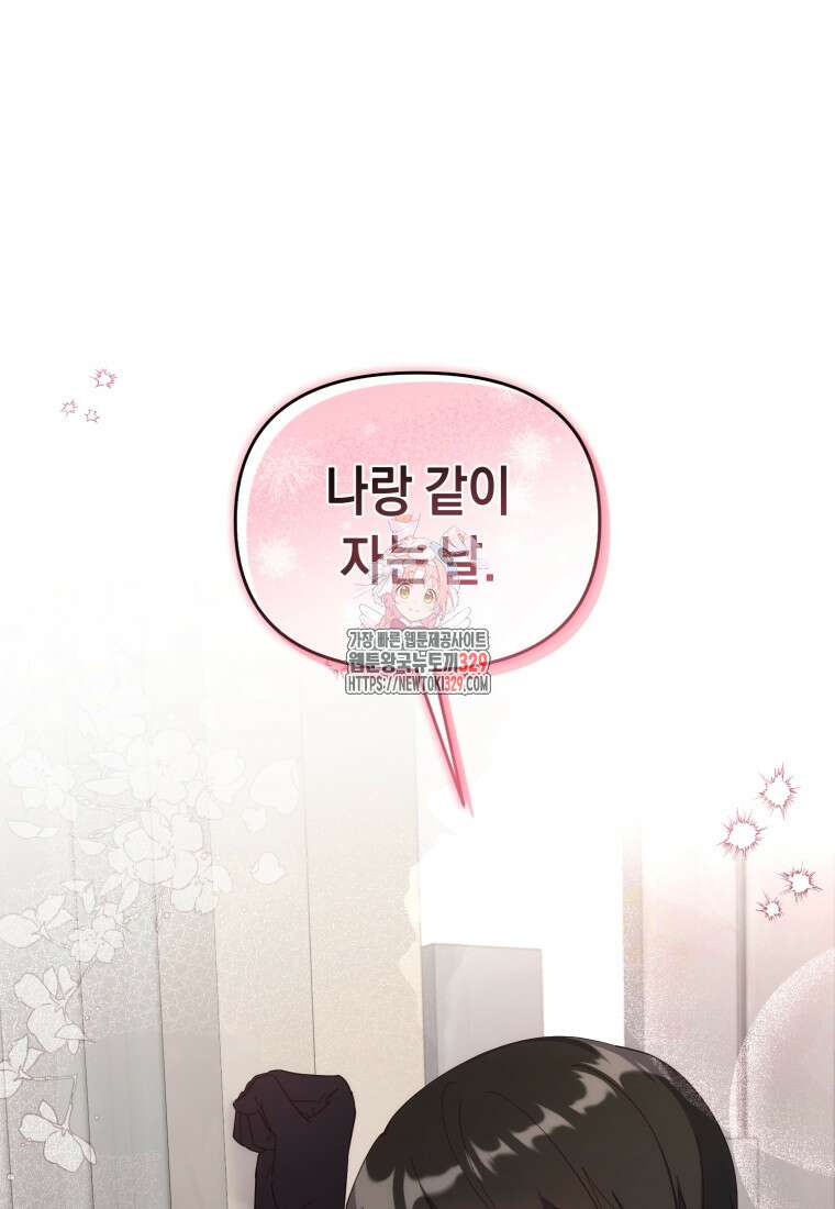 립서비스 25화 1