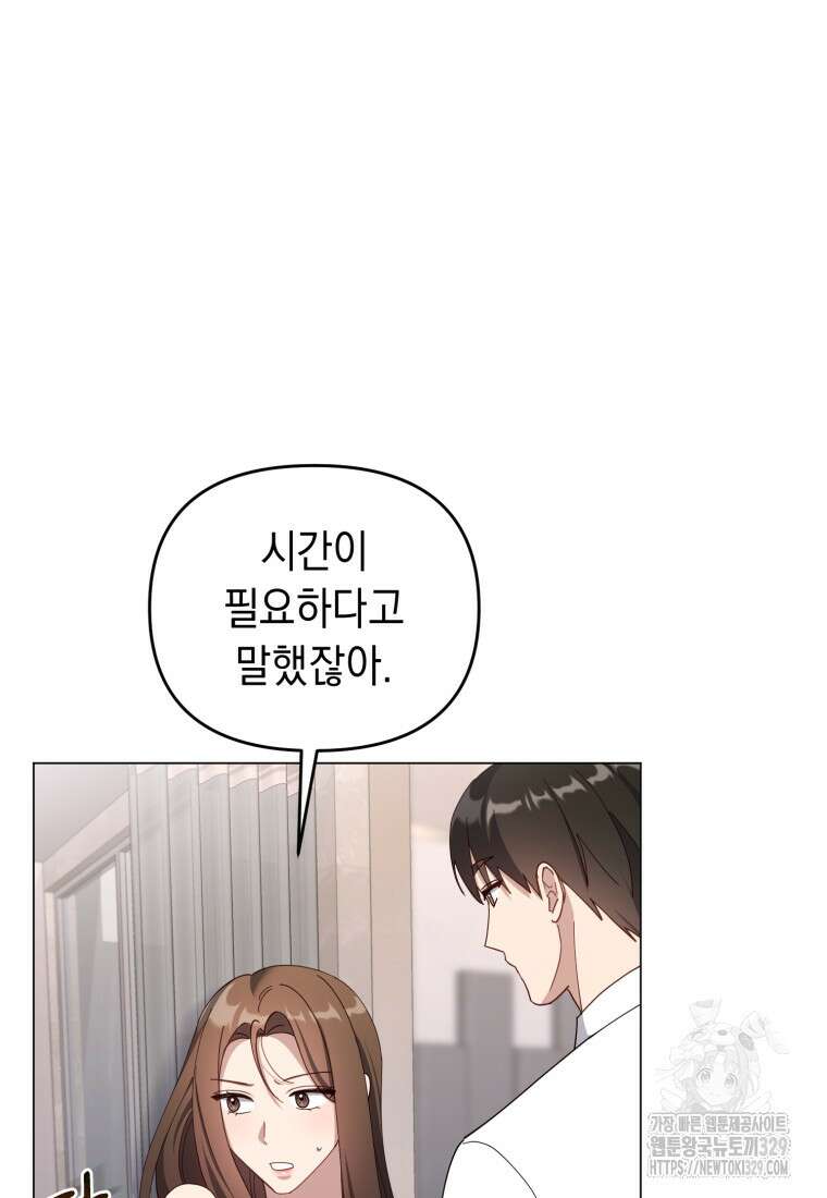 립서비스 25화 4