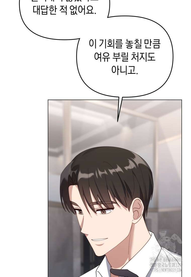 립서비스 25화 6