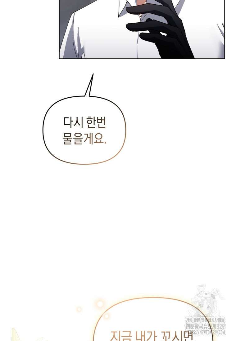 립서비스 25화 7
