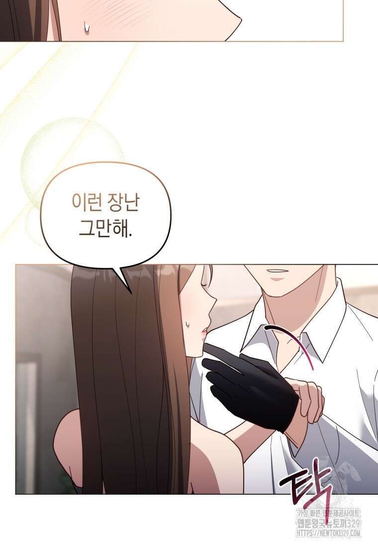 립서비스 25화 10