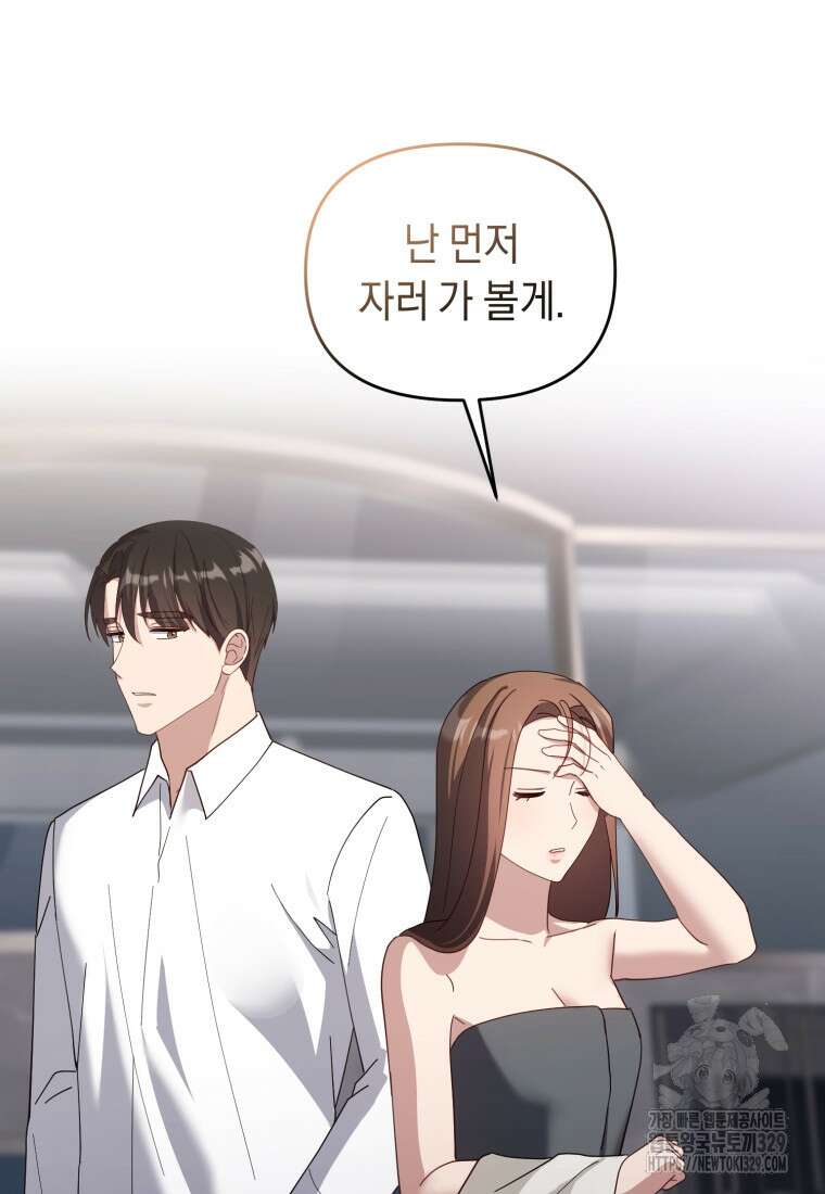 립서비스 25화 11