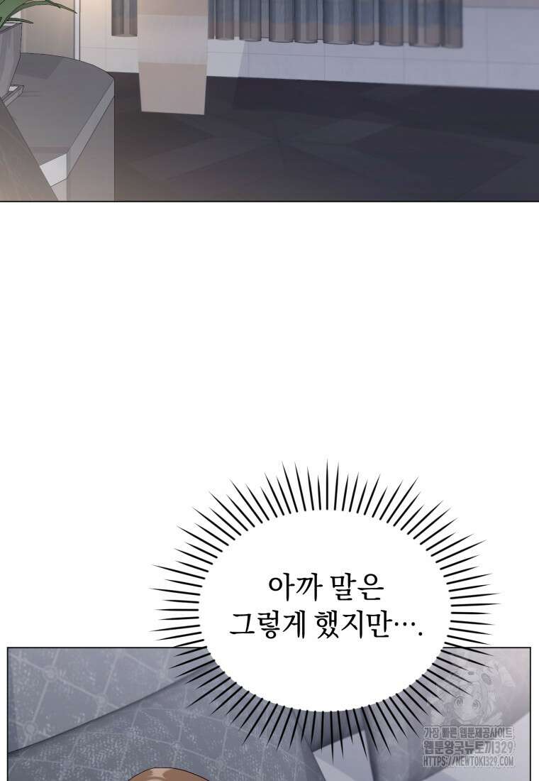 립서비스 25화 14