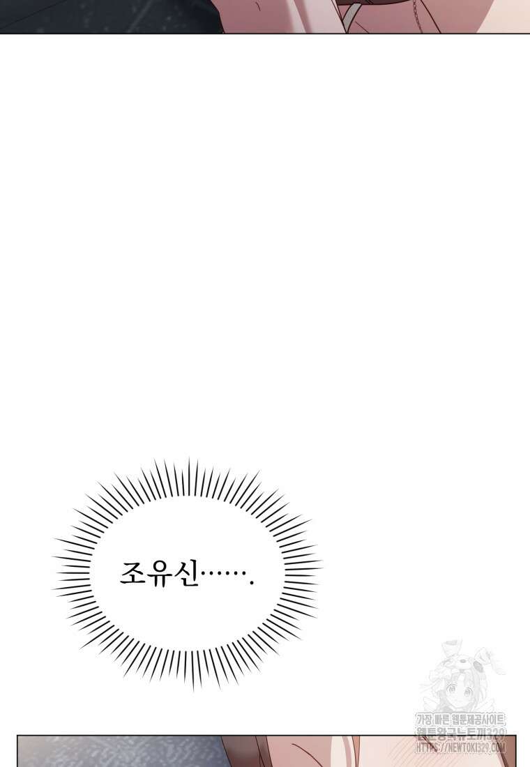 립서비스 25화 17