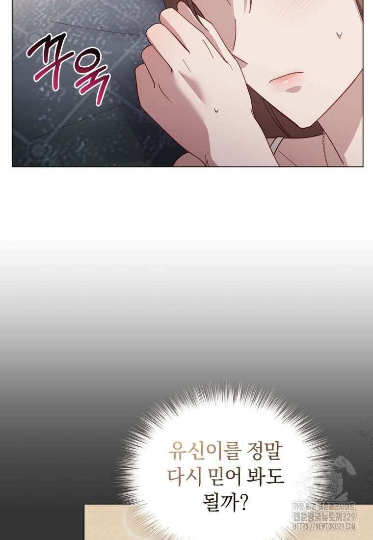립서비스 25화 18