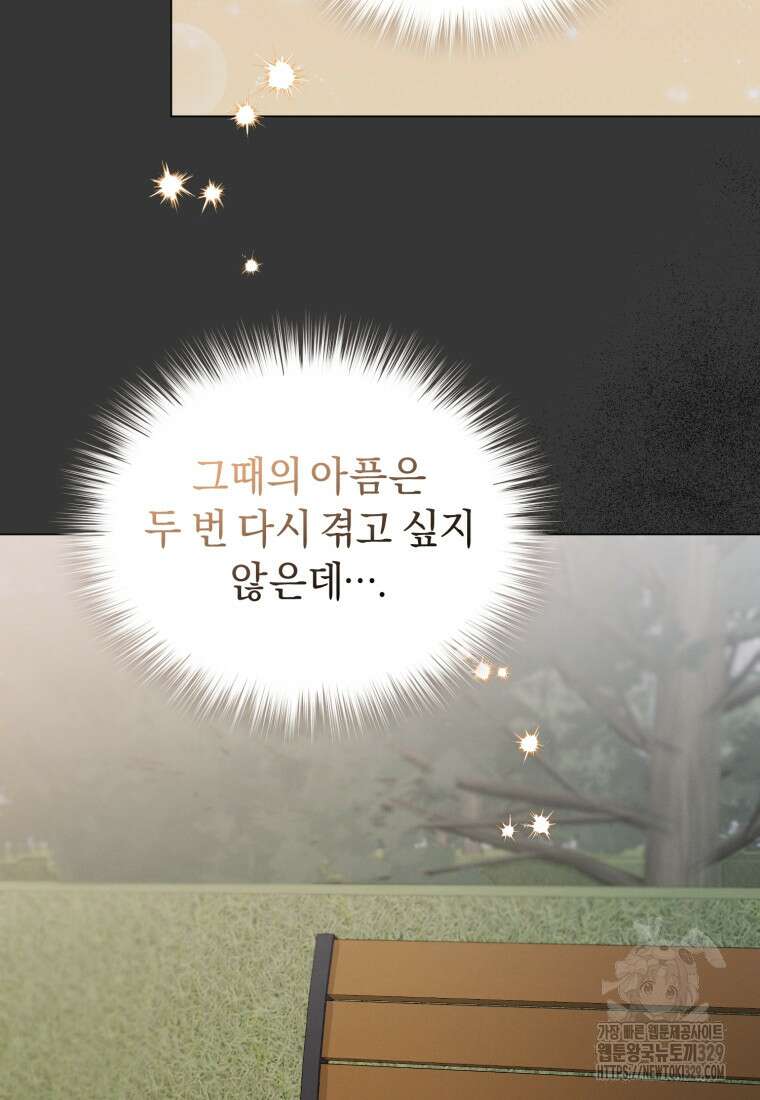 립서비스 25화 19