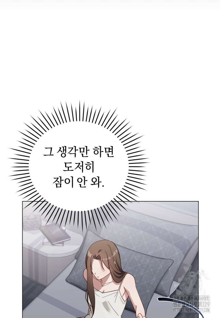 립서비스 25화 21