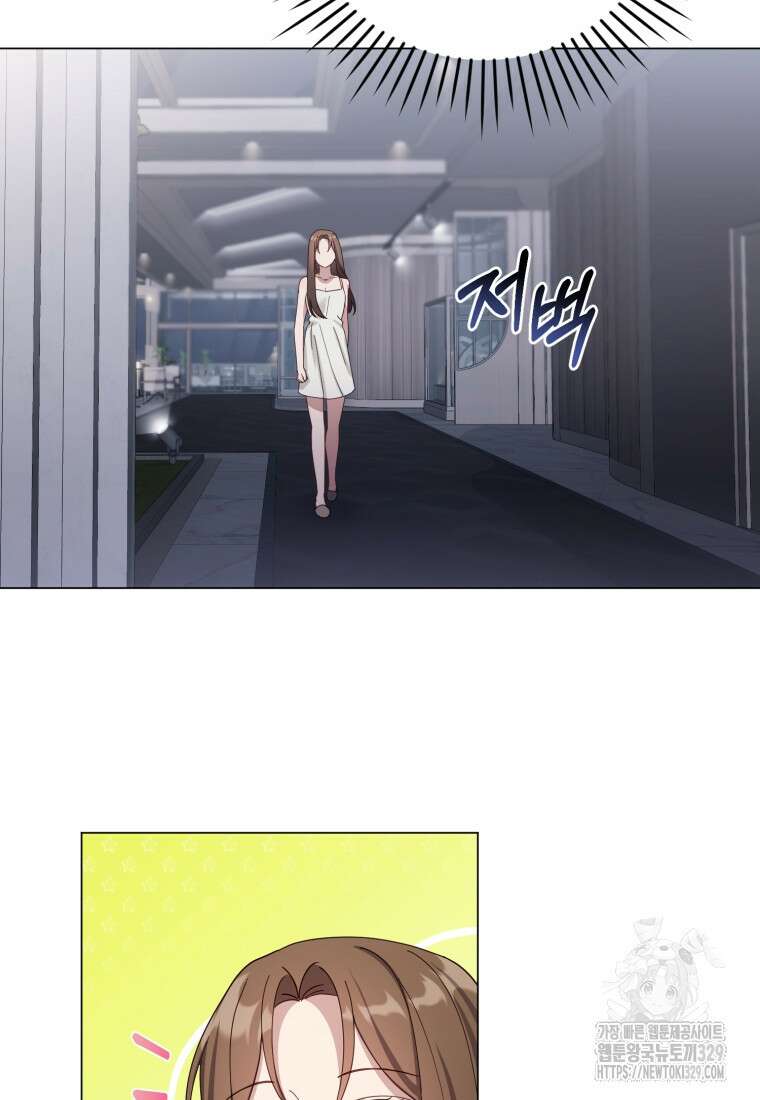 립서비스 25화 23