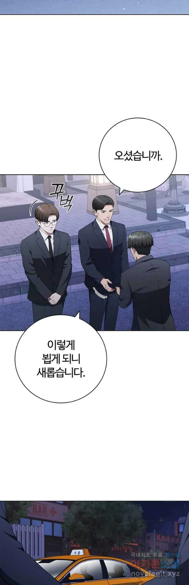 난 할 수 있어 49화 2