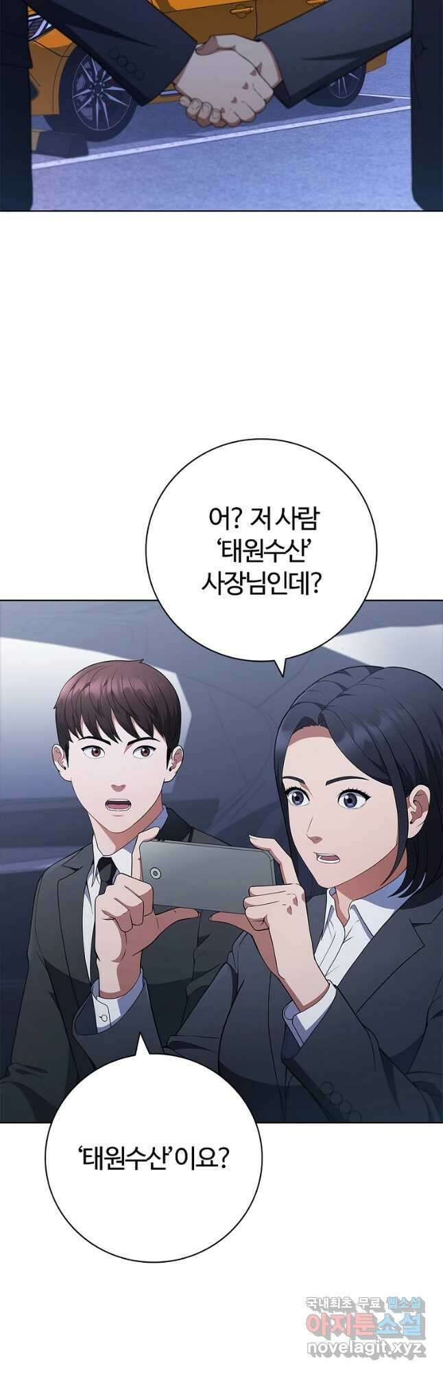 난 할 수 있어 49화 3
