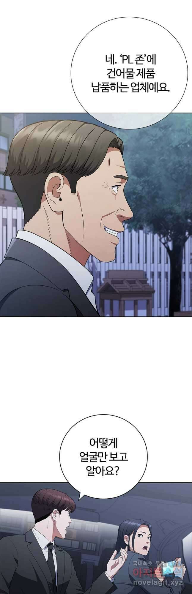 난 할 수 있어 49화 4