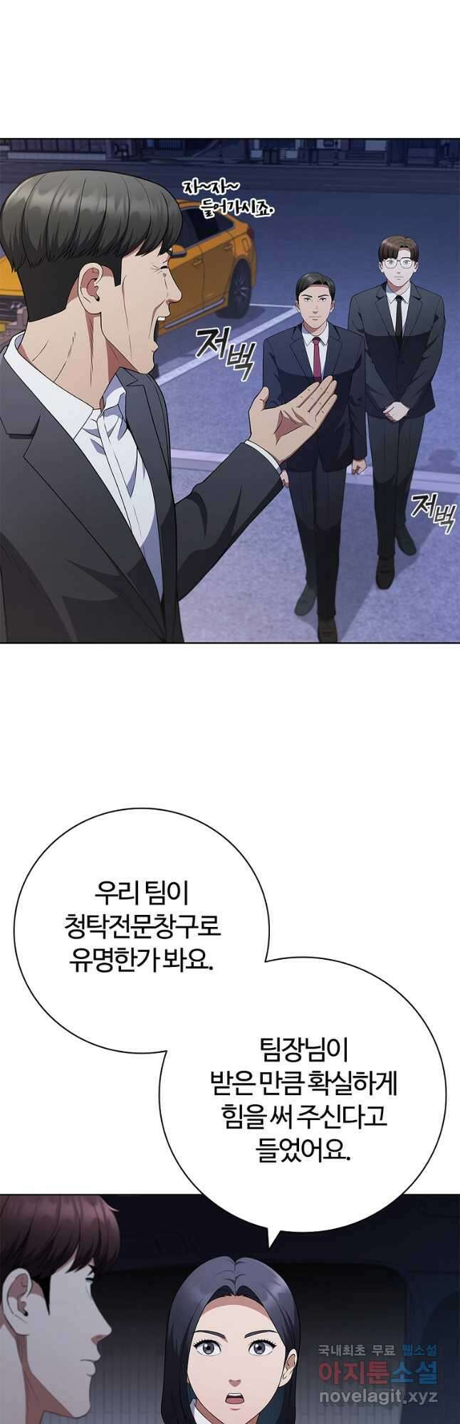 난 할 수 있어 49화 6