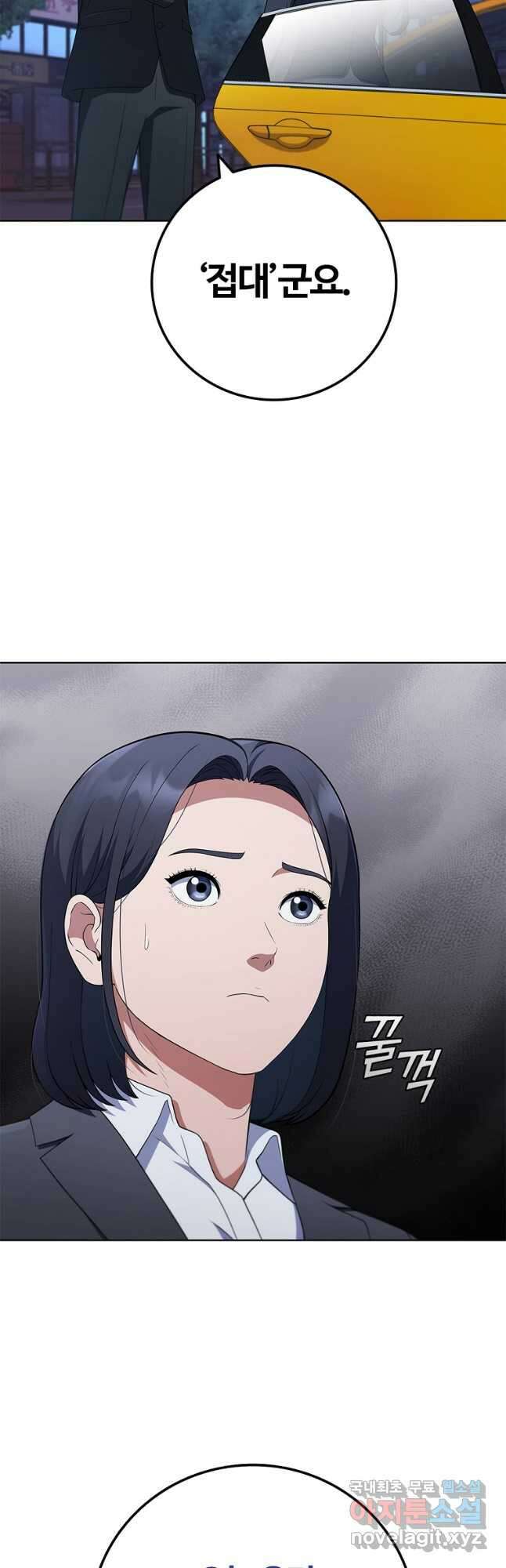 난 할 수 있어 49화 9