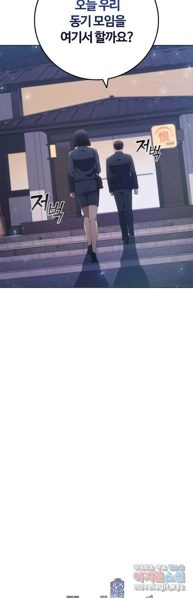 난 할 수 있어 49화 10