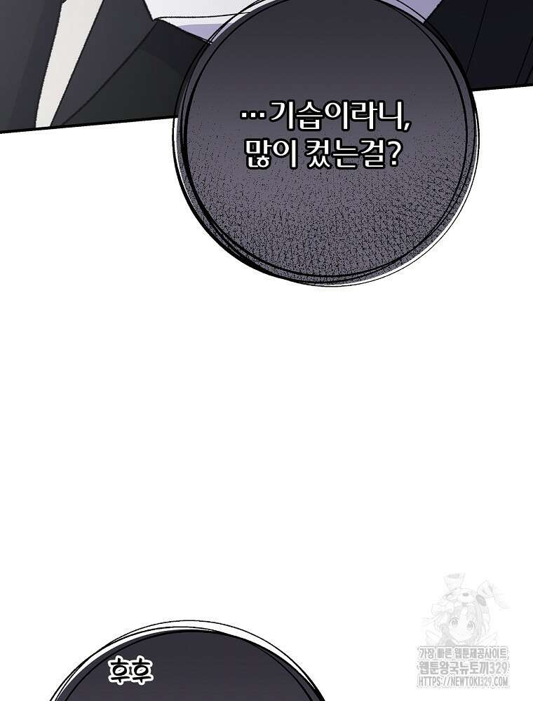 이그레트 119화 3