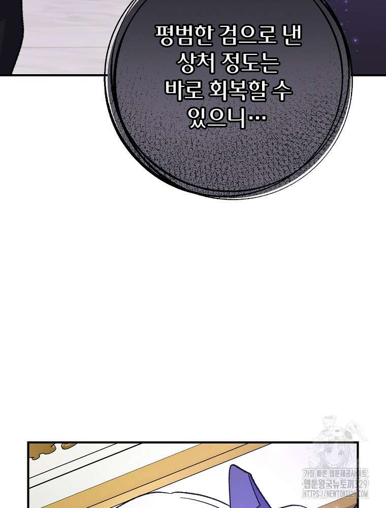 이그레트 119화 6