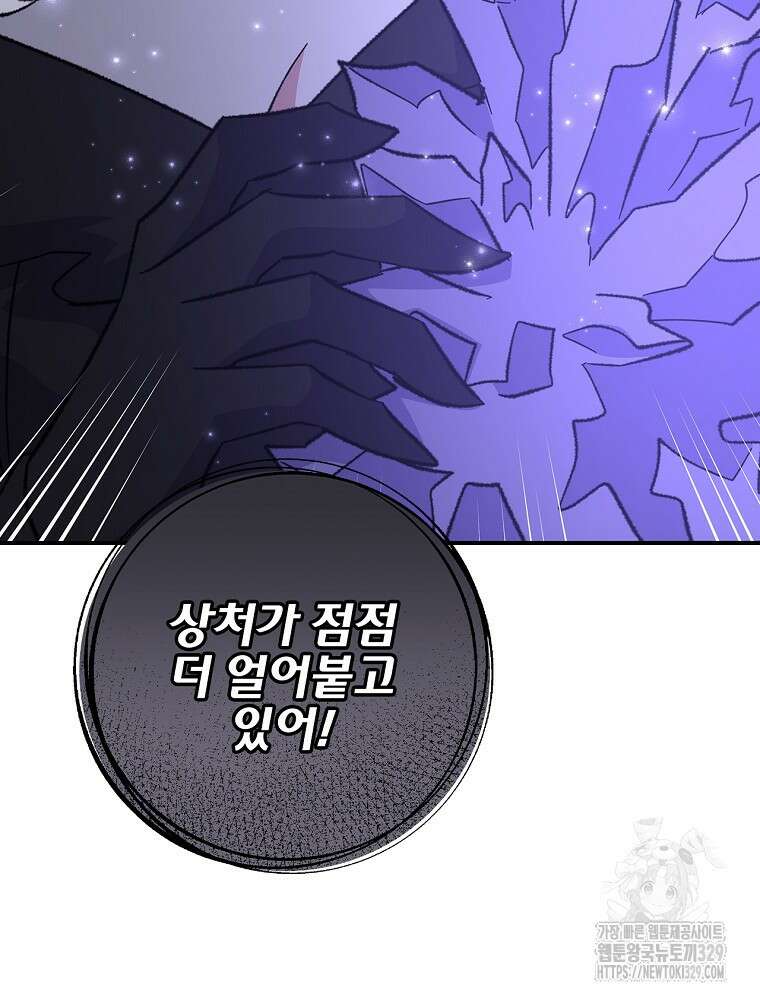 이그레트 119화 12