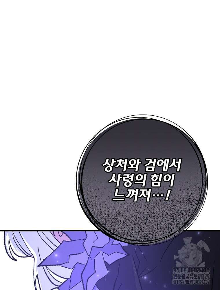 이그레트 119화 13